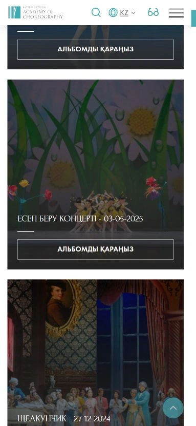 Мобильная страница Академия хореографии