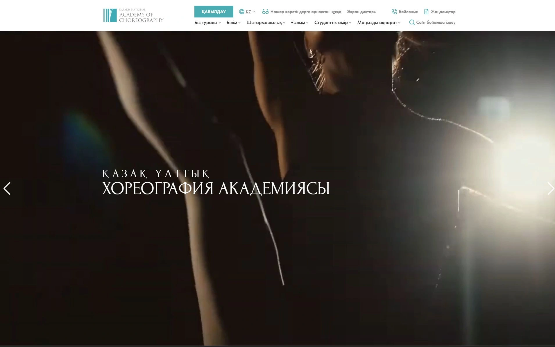 Главная страница академии