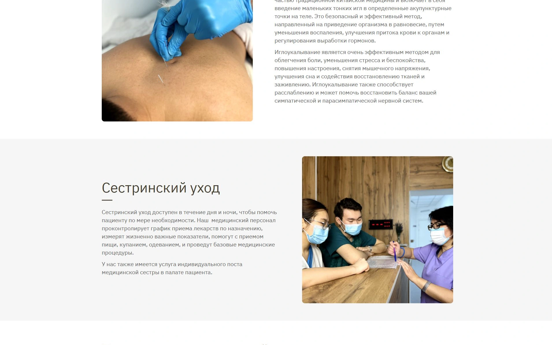 Работа со специалистами