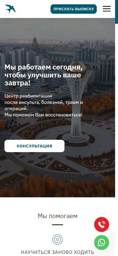 Мобильная версия сайта Dos Medicus