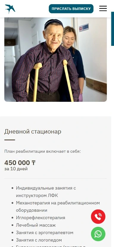 Мобильная страница Dos Medicus