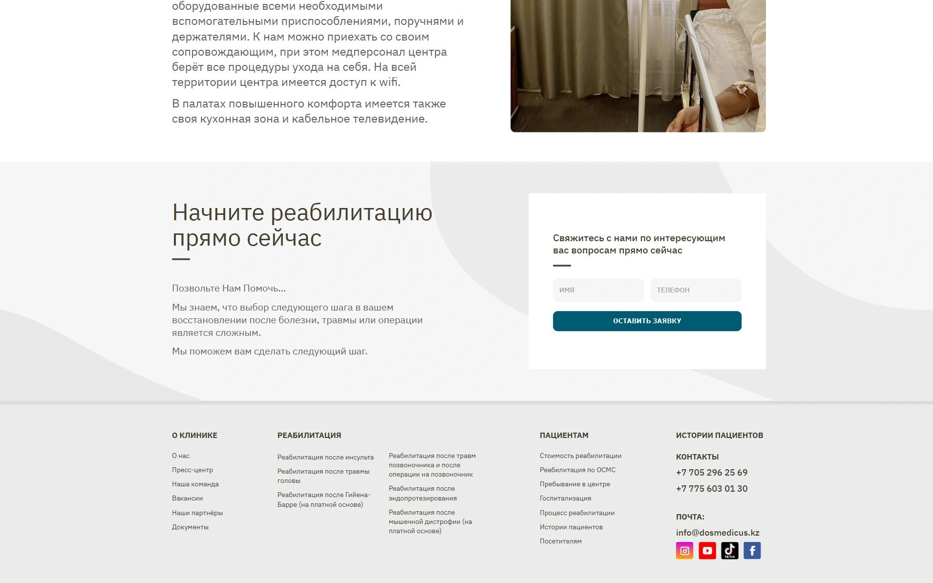 Условия пребывания