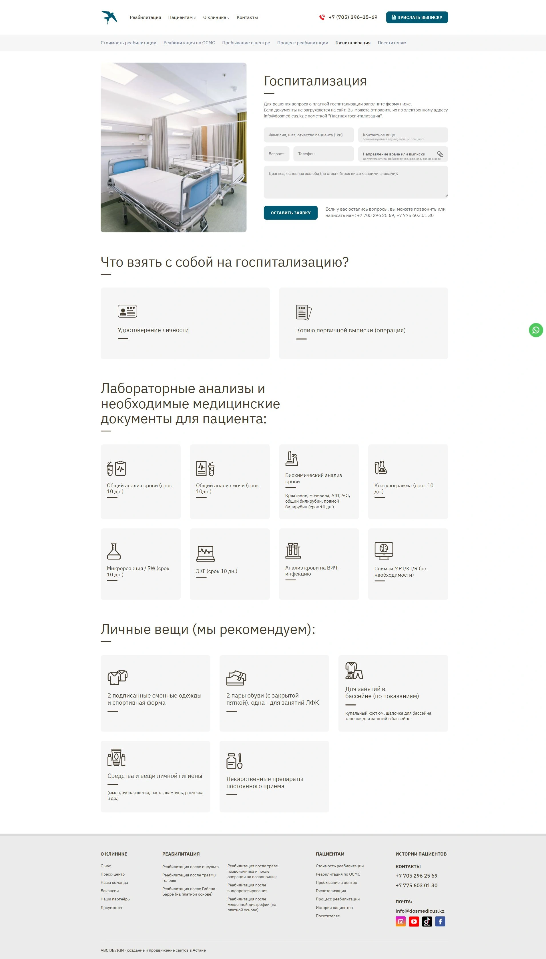 Порядок обращения и необходимые документы.