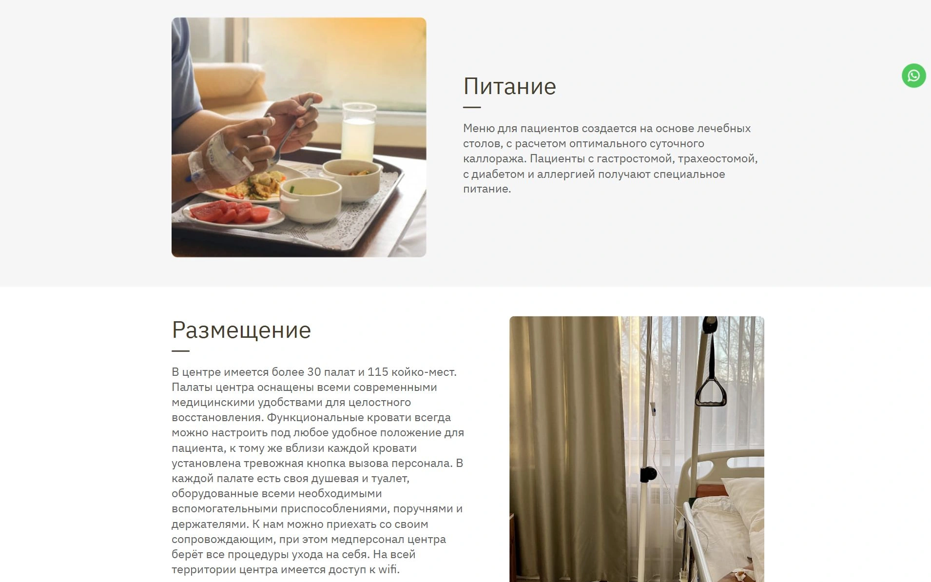 Питание и размещение