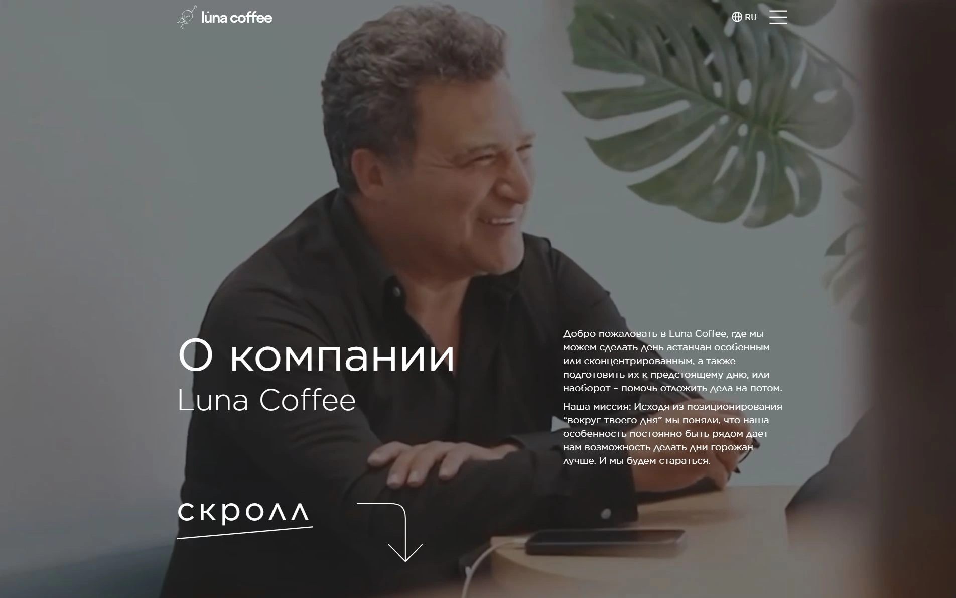 О компании