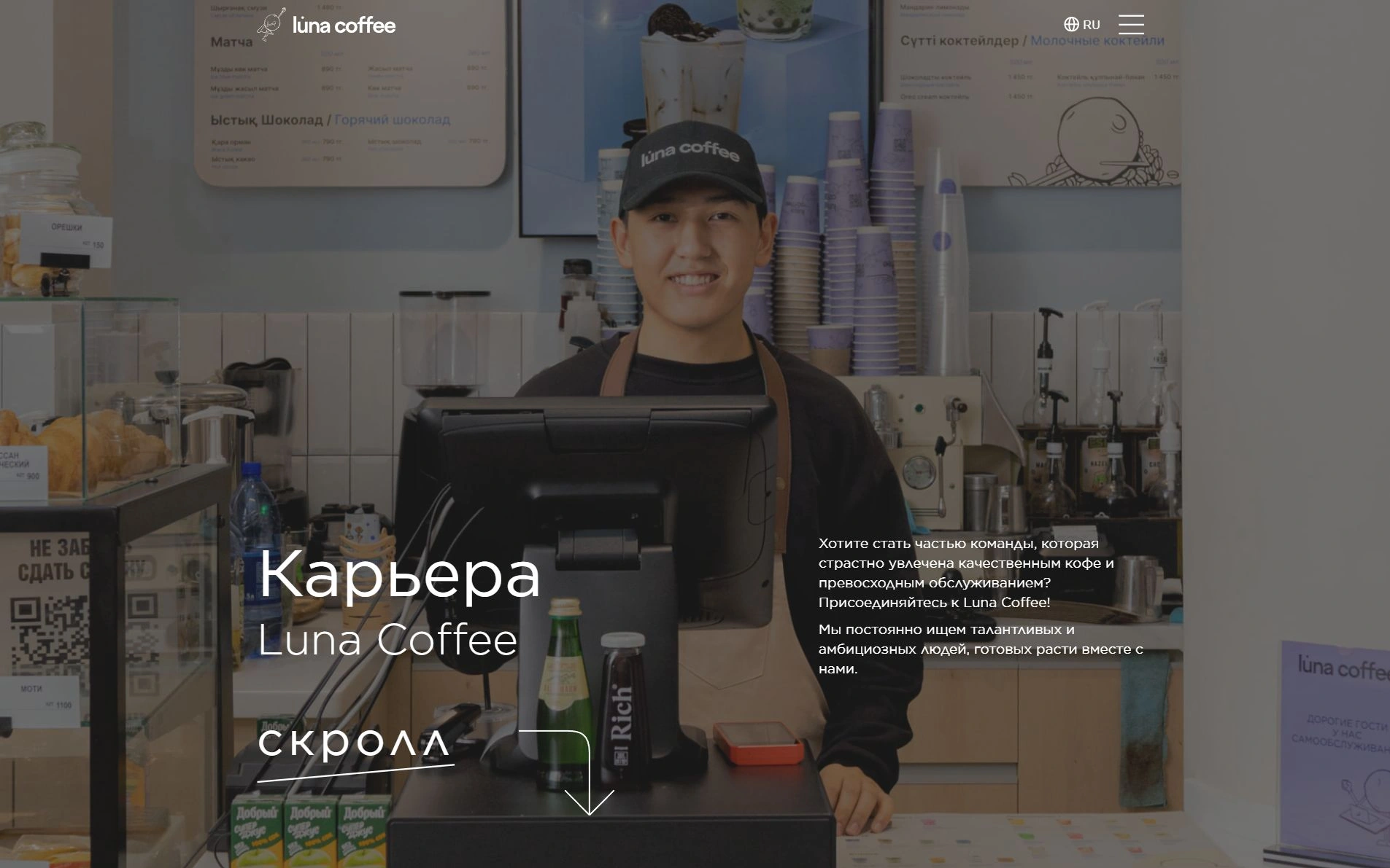 Карьера в сети