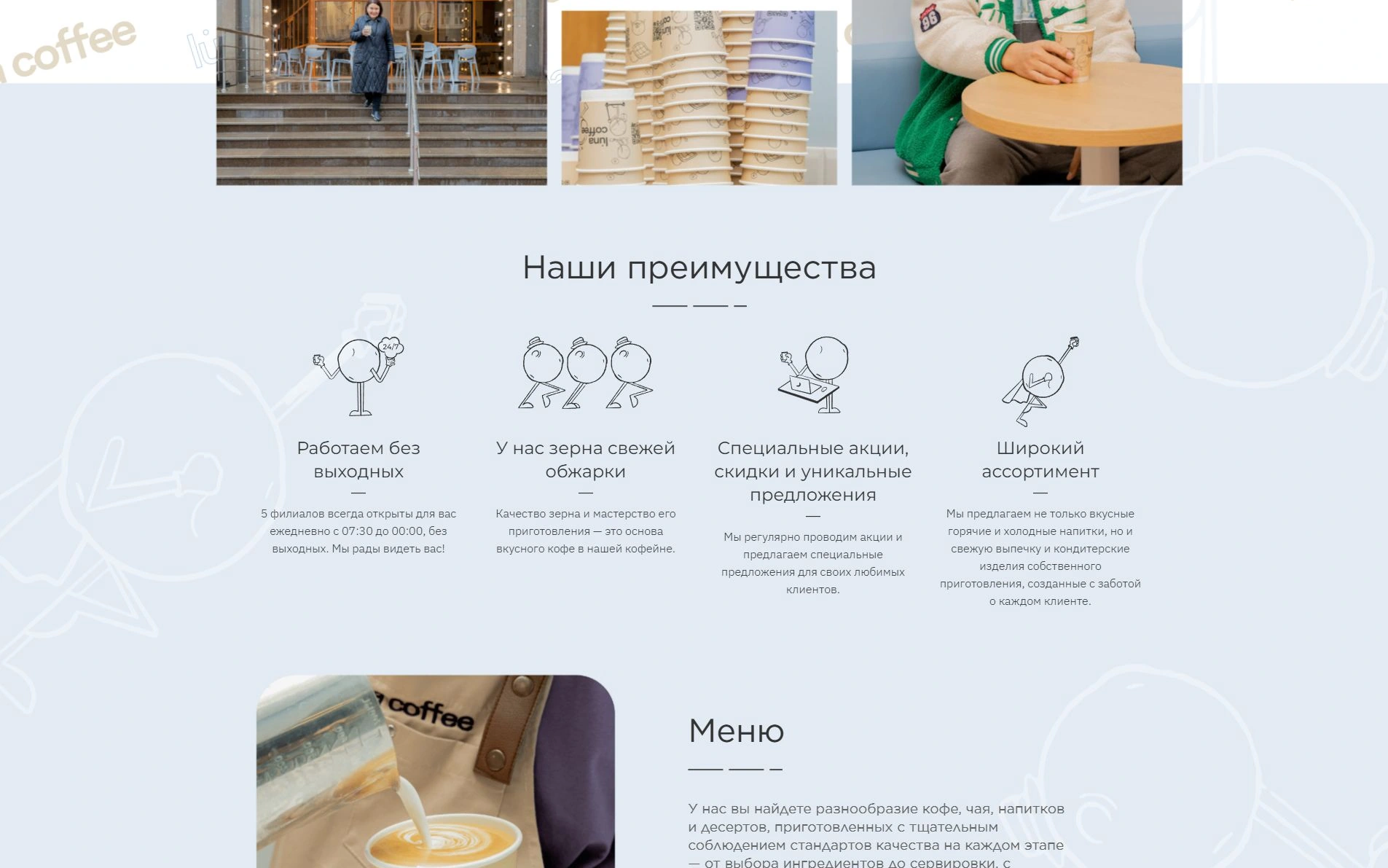 Материалы главной