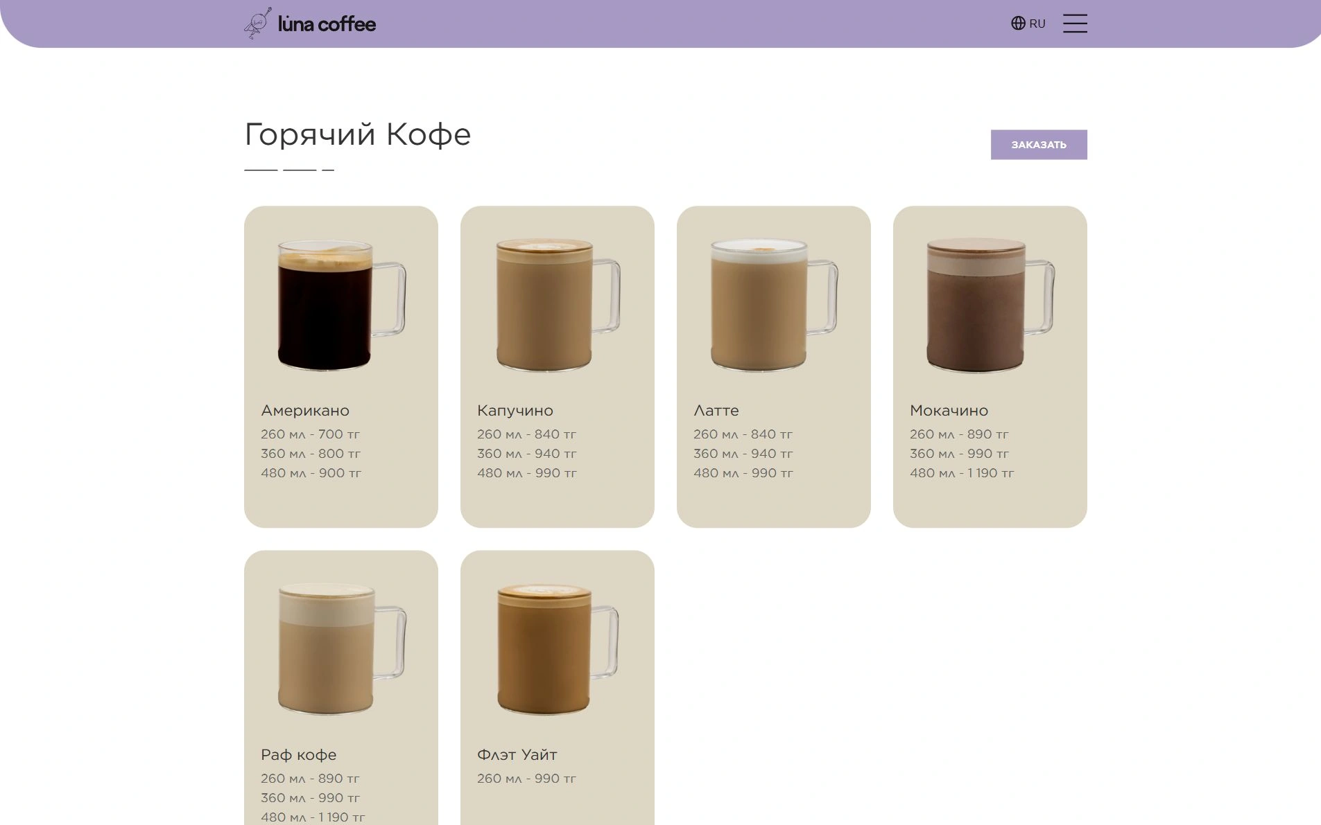 Горячий кофе