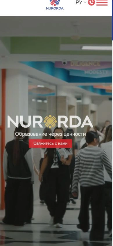 Мобильная версия сайта NURORDA