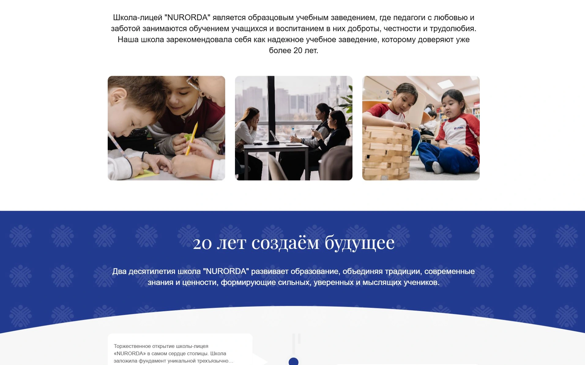 Обучение и школьная среда