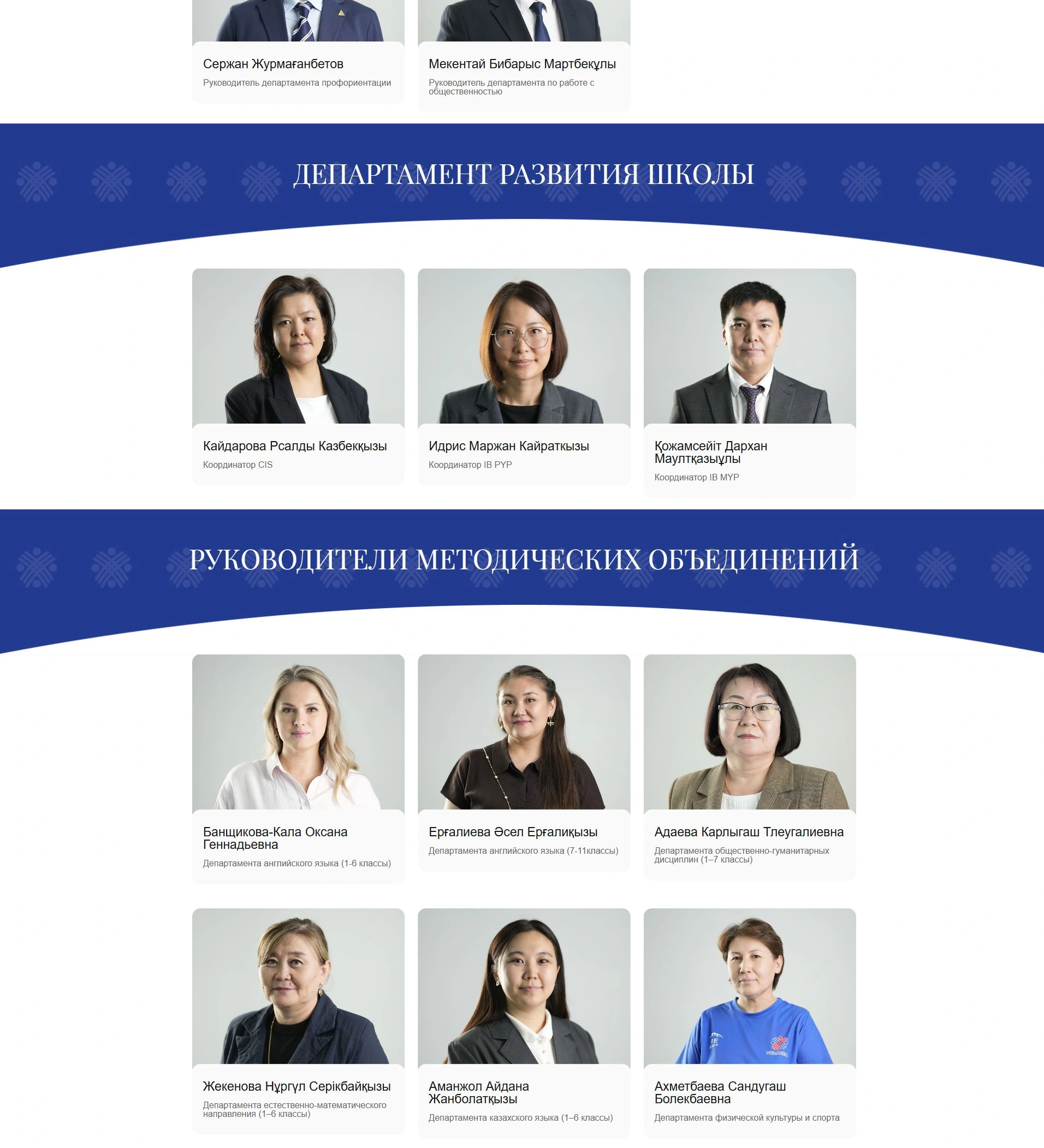 Длинную страницу с командой можно прокрутить внутри ноутбука.