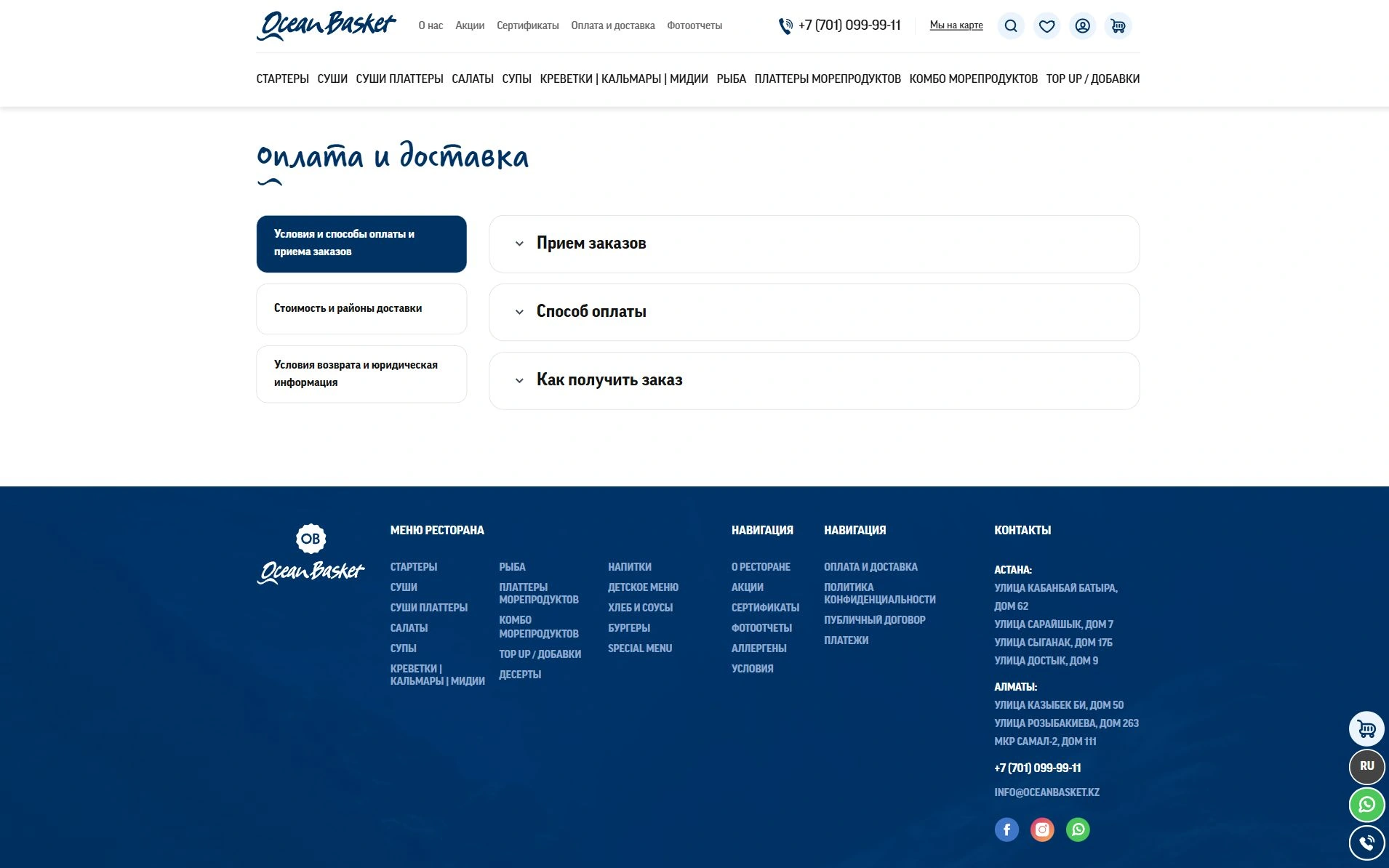 Оплата и доставка