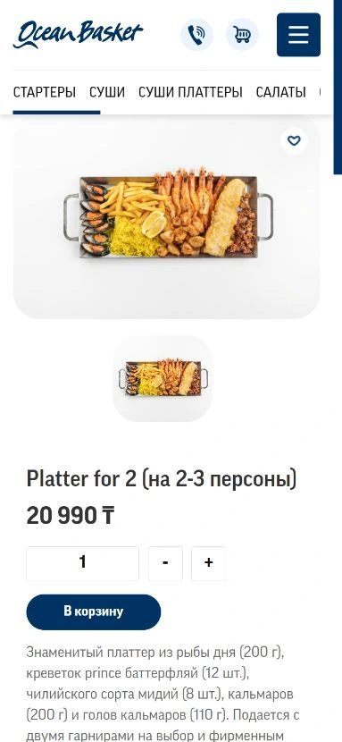 Мобильная страница Ocean Basket