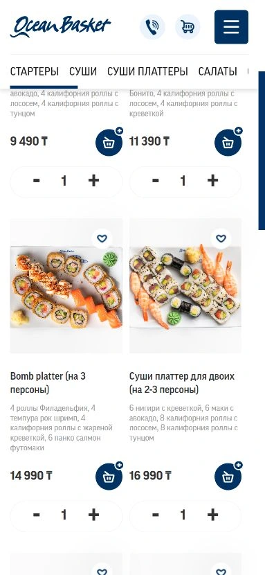 Мобильная страница Ocean Basket