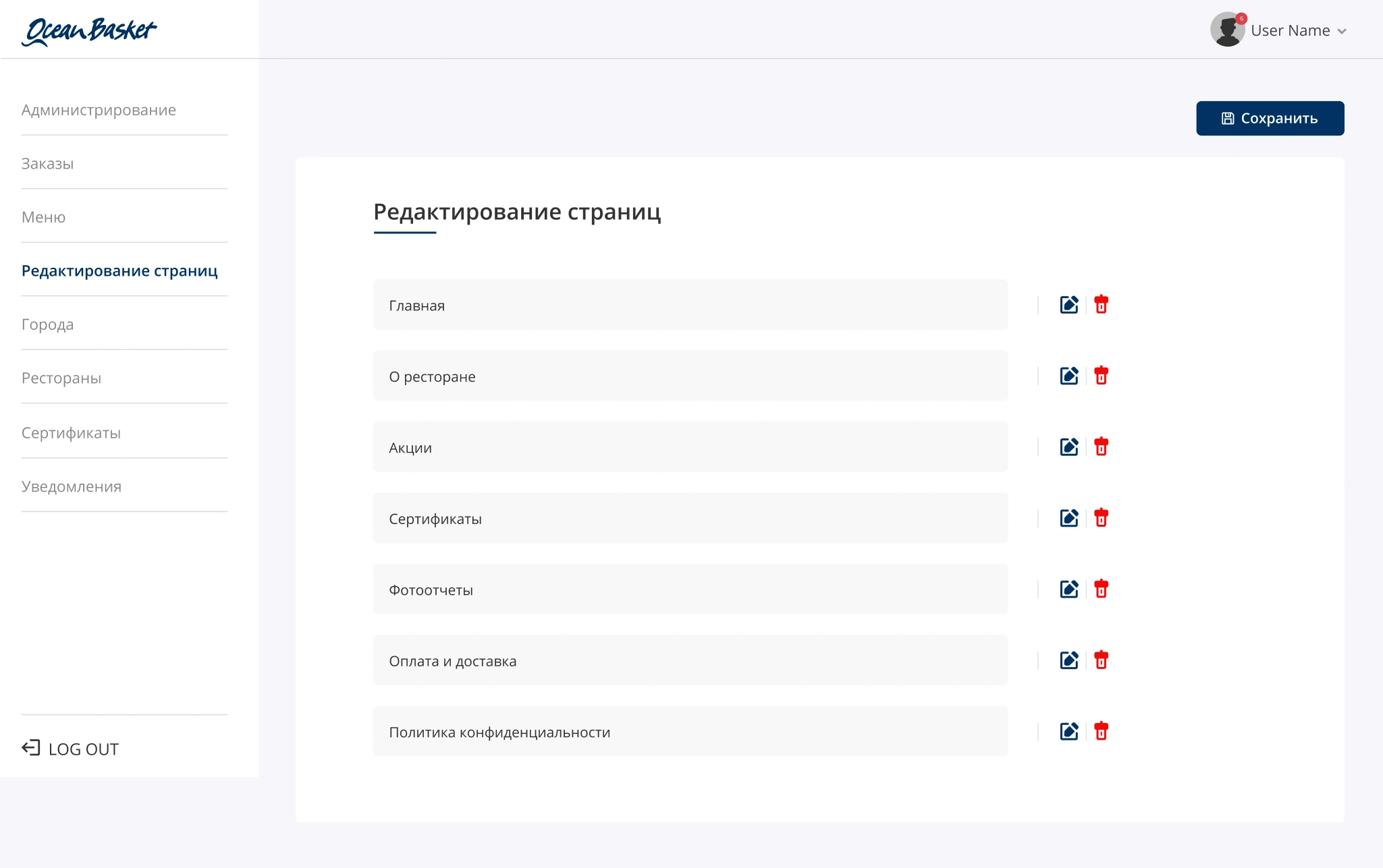 Материалы сайта собраны в разделе редактирования страниц.
