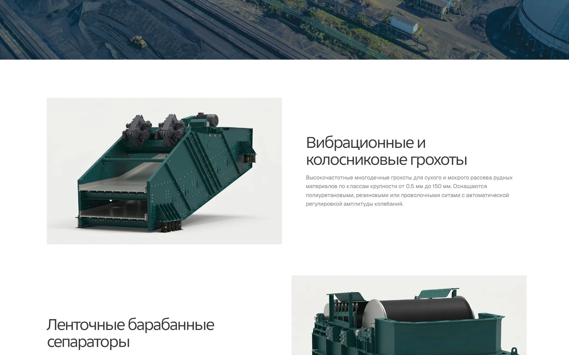 Промышленное оборудование
