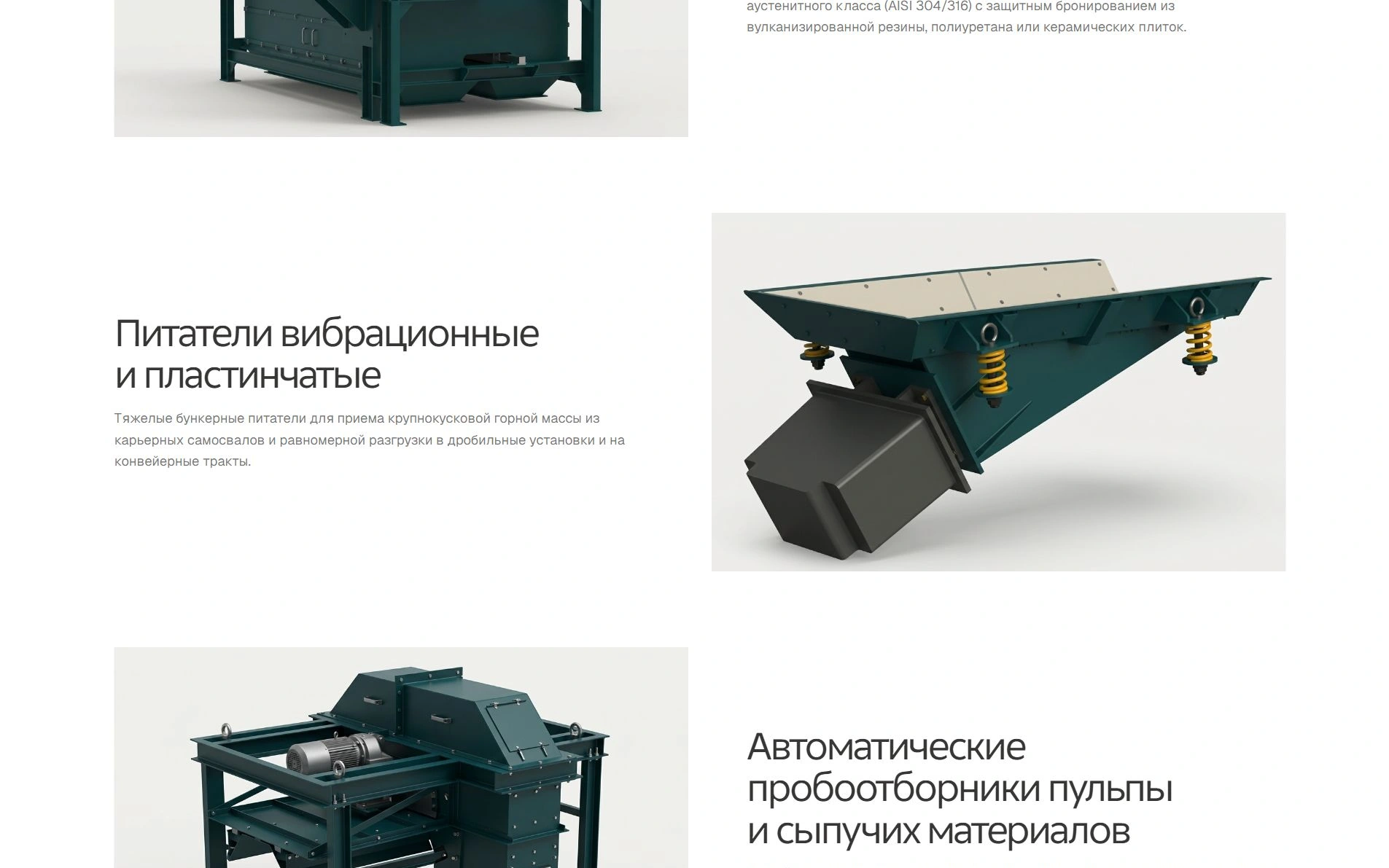 Группы оборудования