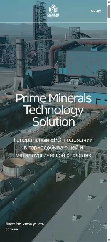 Мобильная версия сайта PMTS-KZ