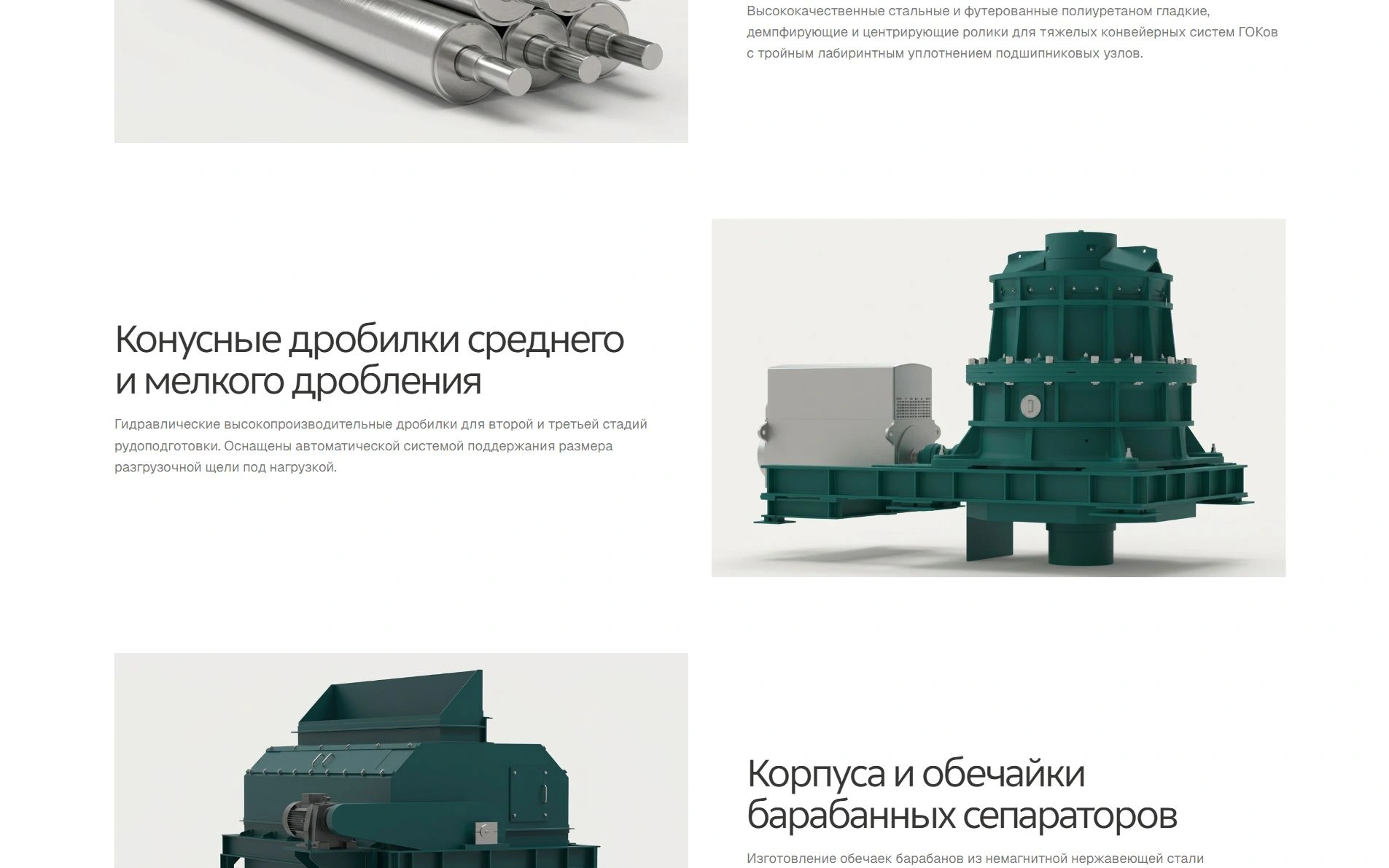Каталог оборудования
