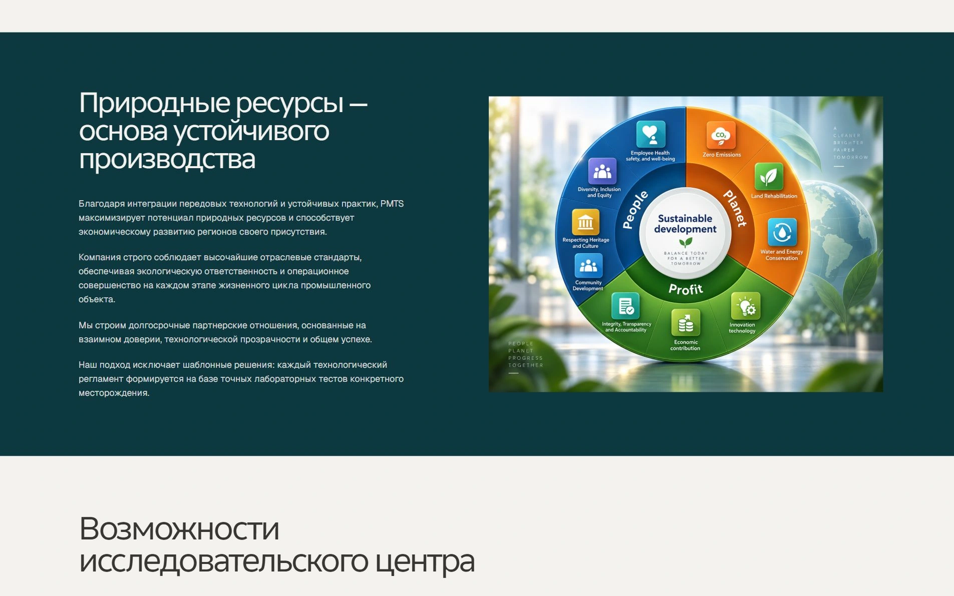 Исследования и инжиниринг
