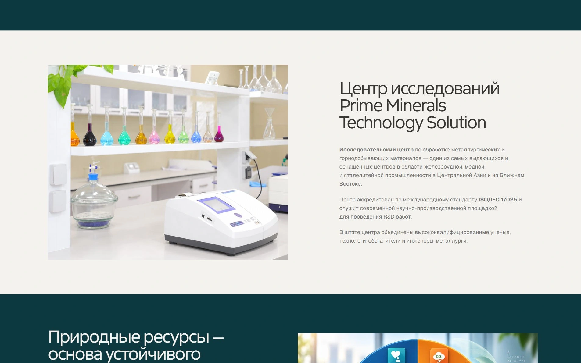 Исследовательский центр