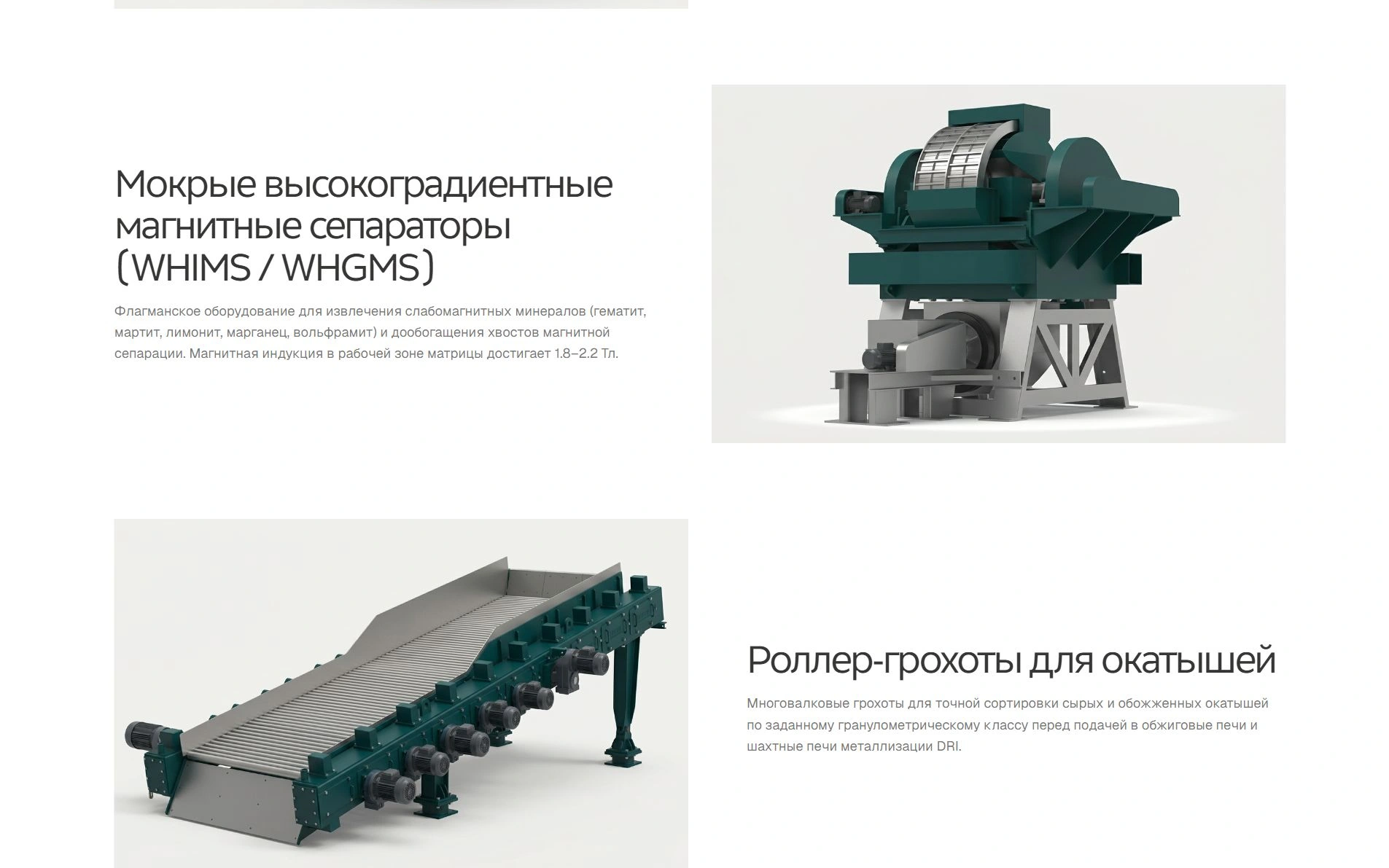 Оборудование для производства