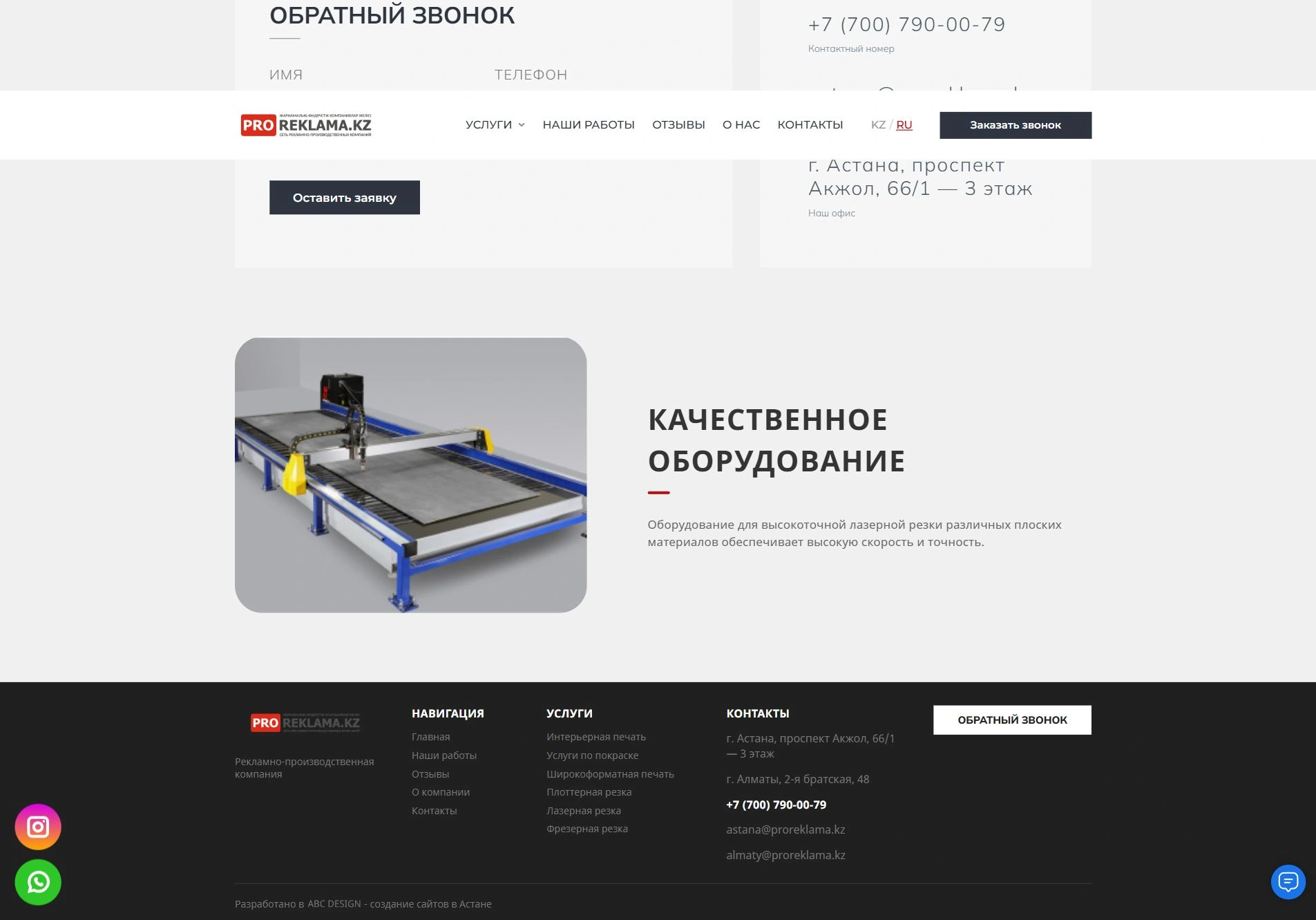 Страница лазерной резки с описанием технологии.