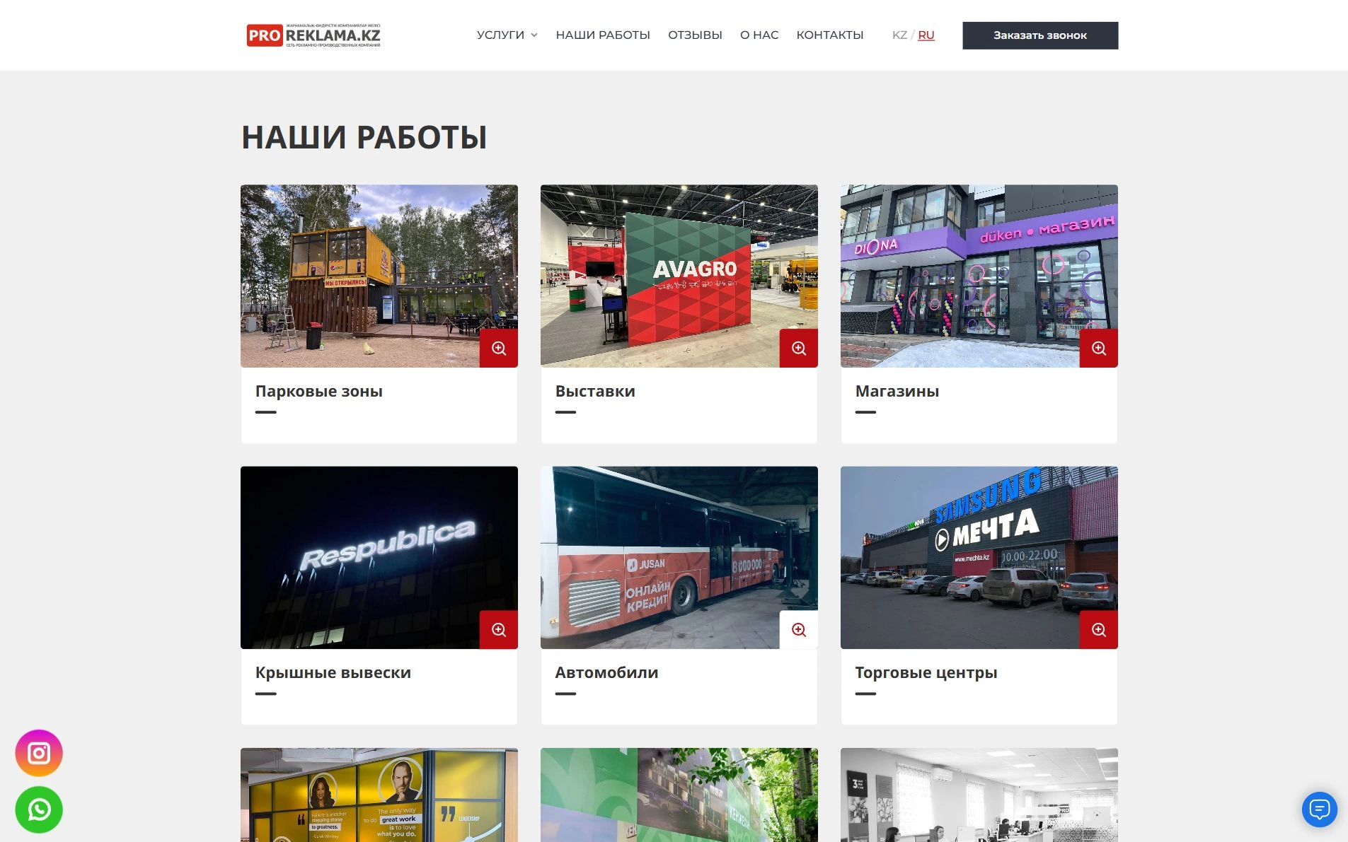 Портфолио компании
