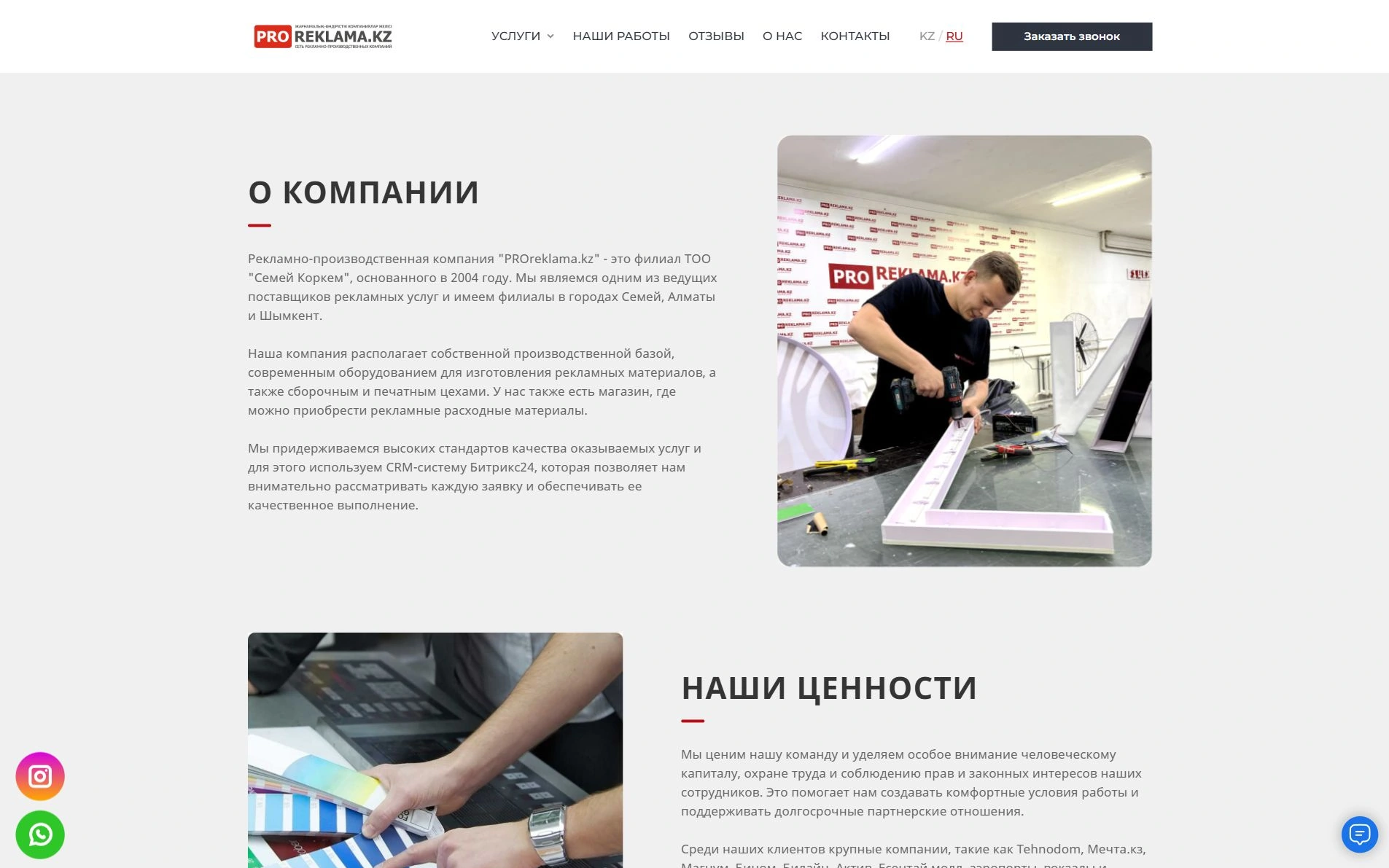 О производстве