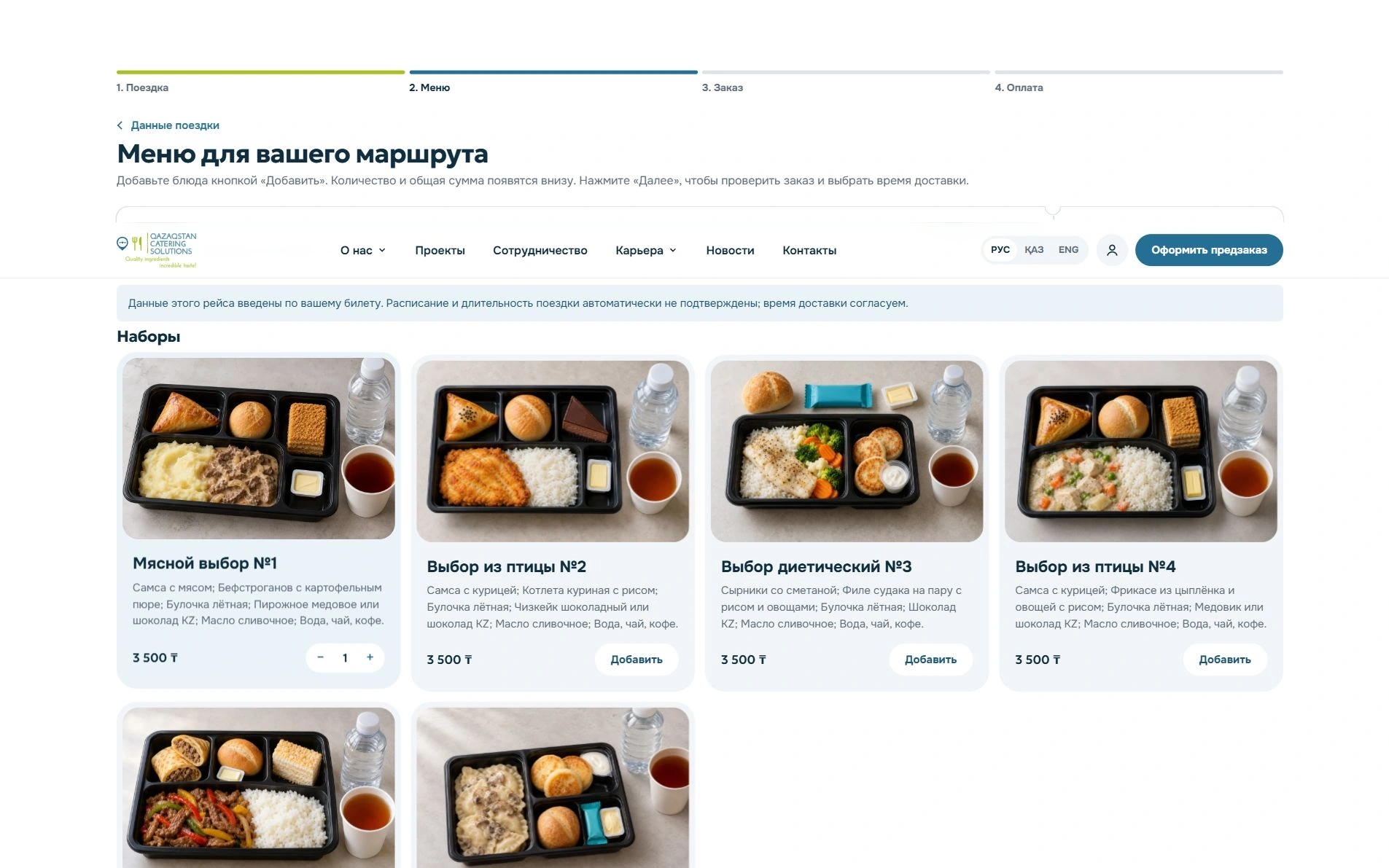 Выбор питания