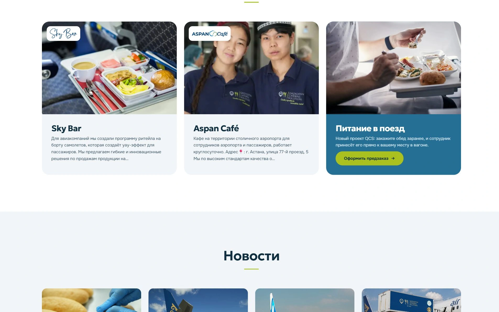 Услуги и материалы компании