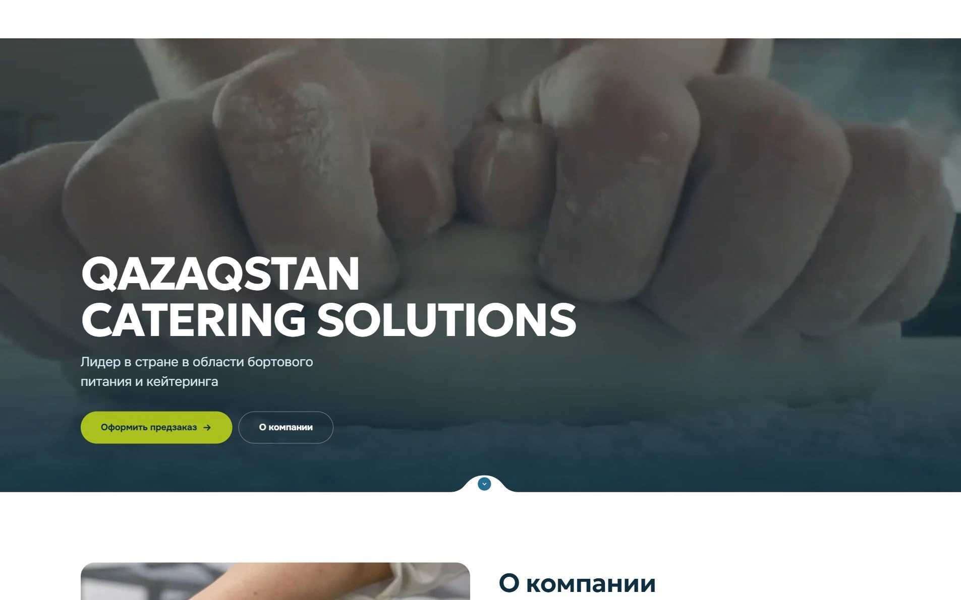 Бортовое питание
