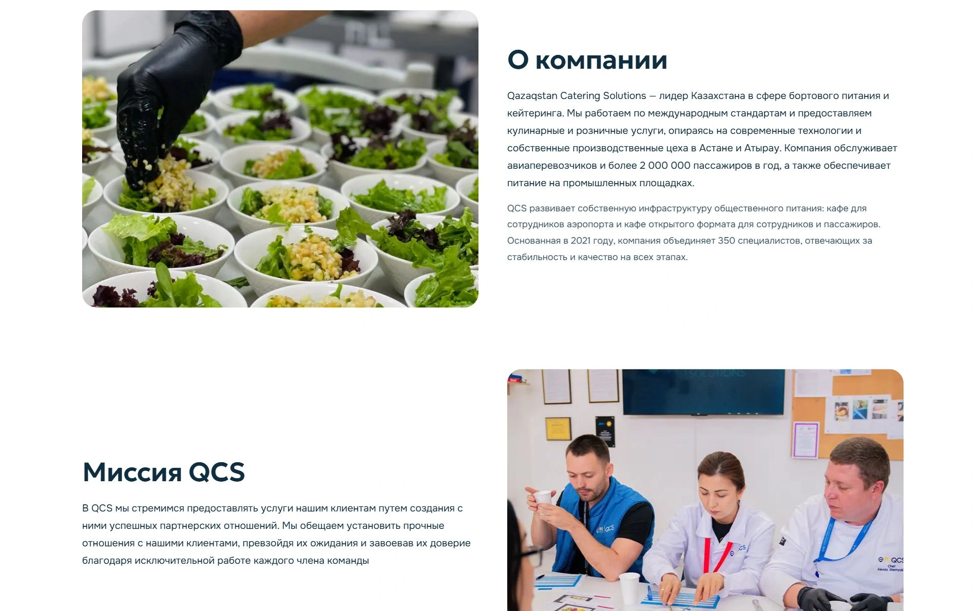 О компании