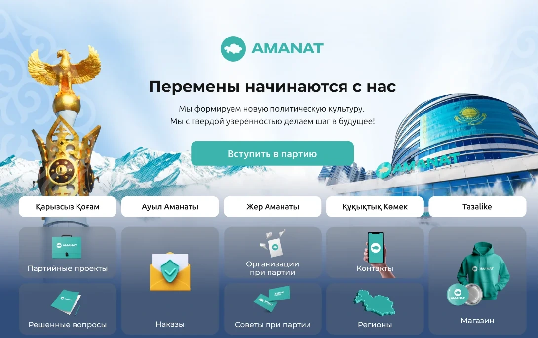 Визуальный язык AMANAT