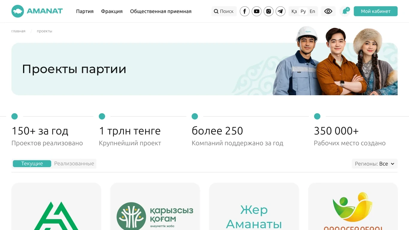 Визуальный язык AMANAT