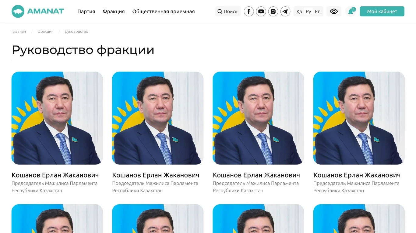 Визуальный язык AMANAT