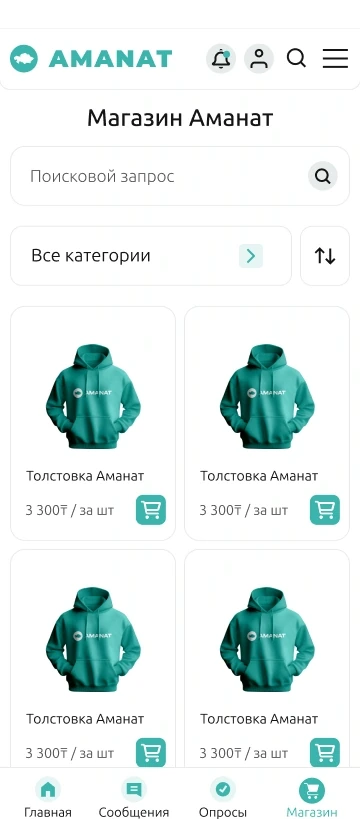 Экран приложения AMANAT