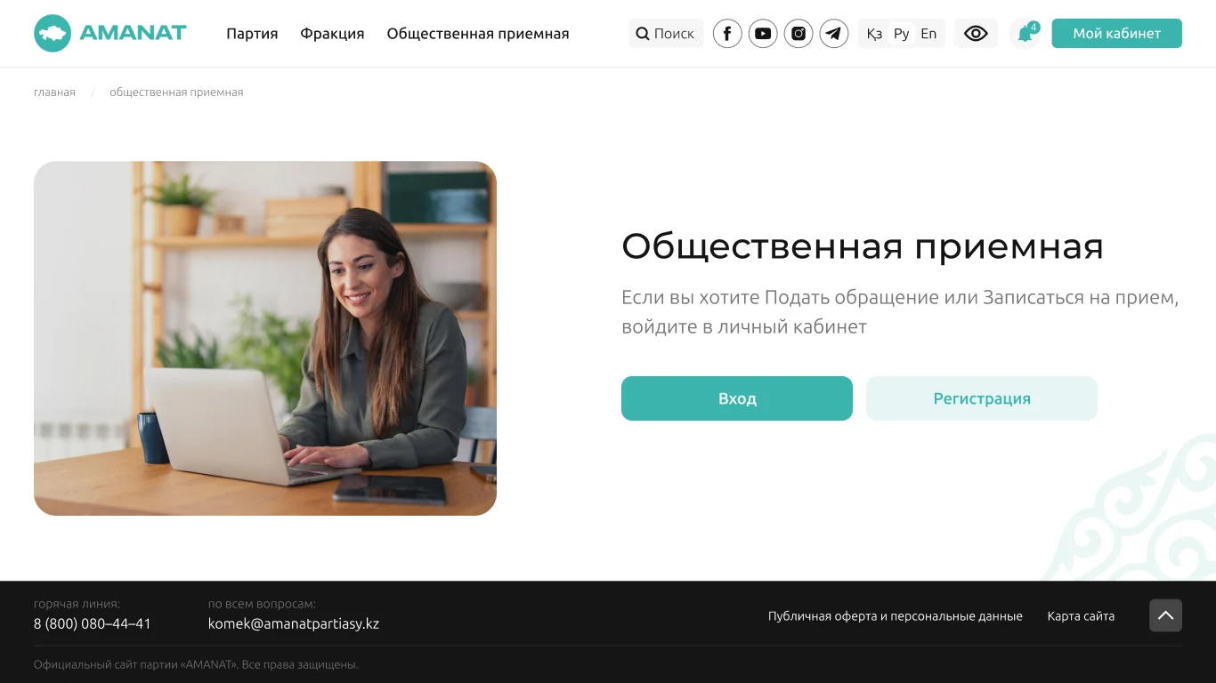 Результат работы над AMANAT