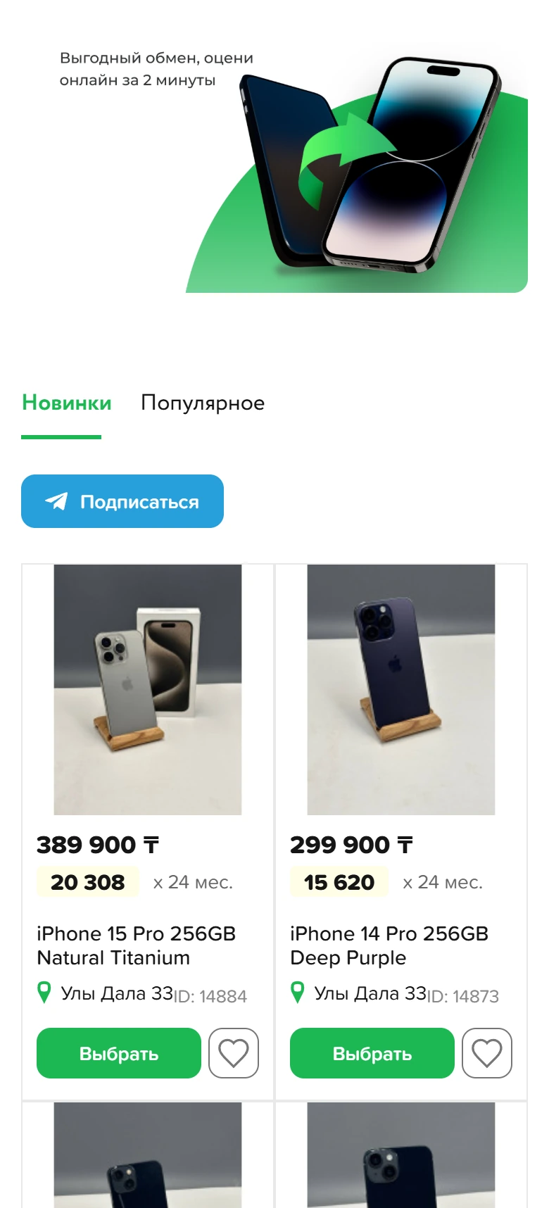 Мобильный экран CashPro
