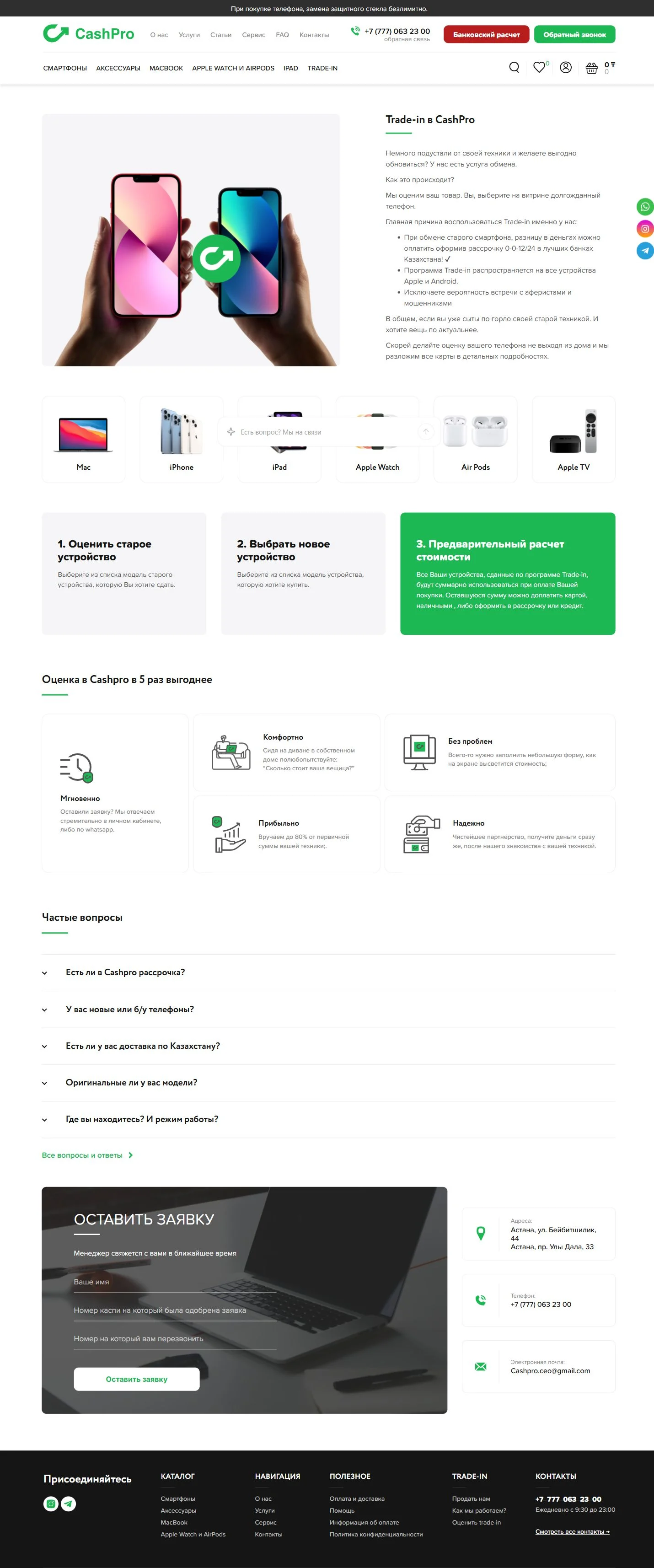 Рабочий сценарий CashPro