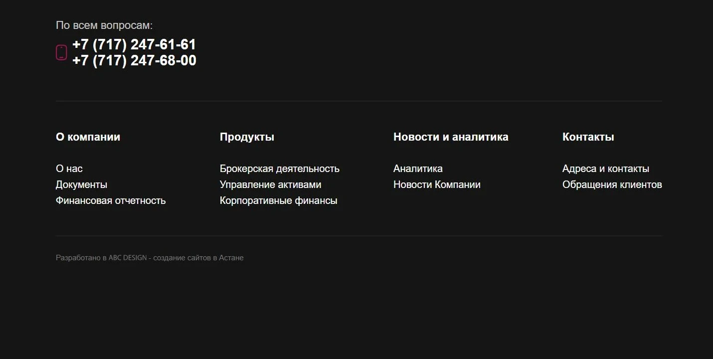 Навигация и контакты на сайте