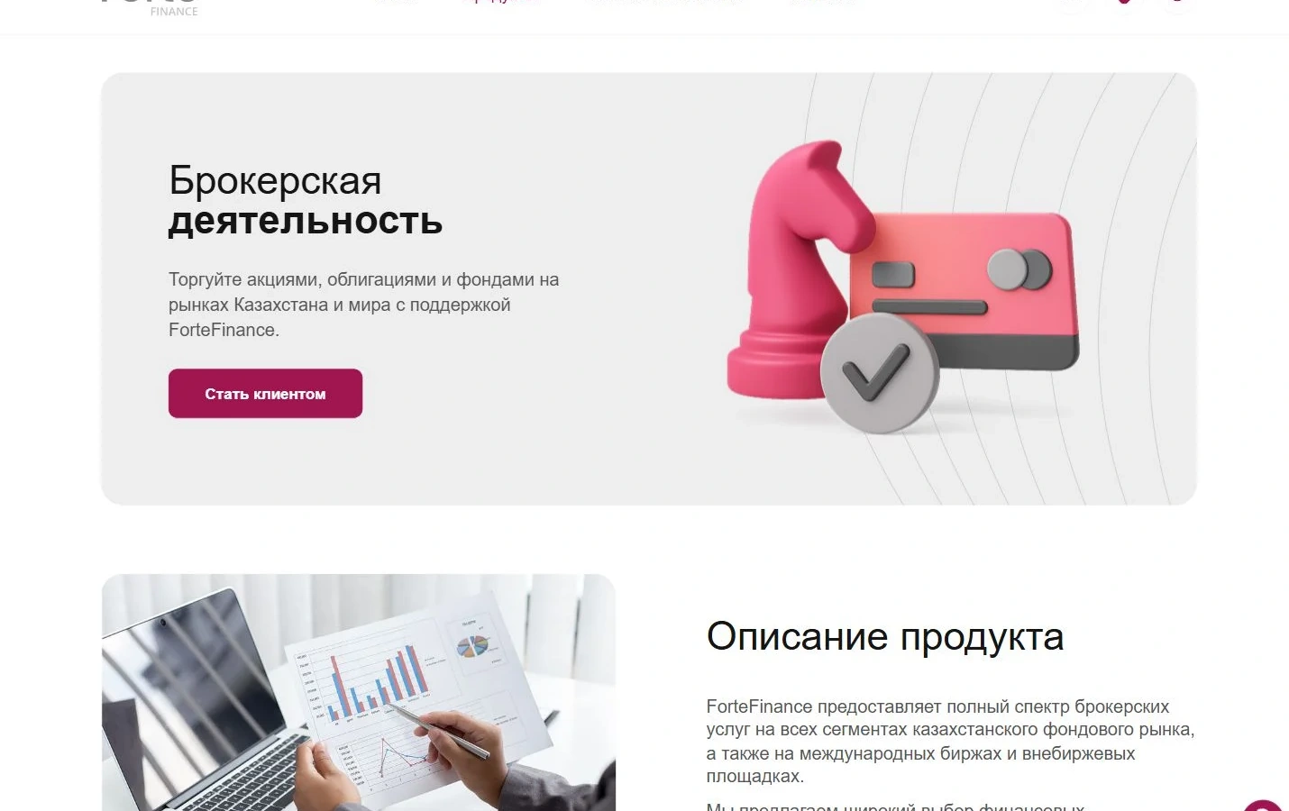 Визуальный язык Forte Finance