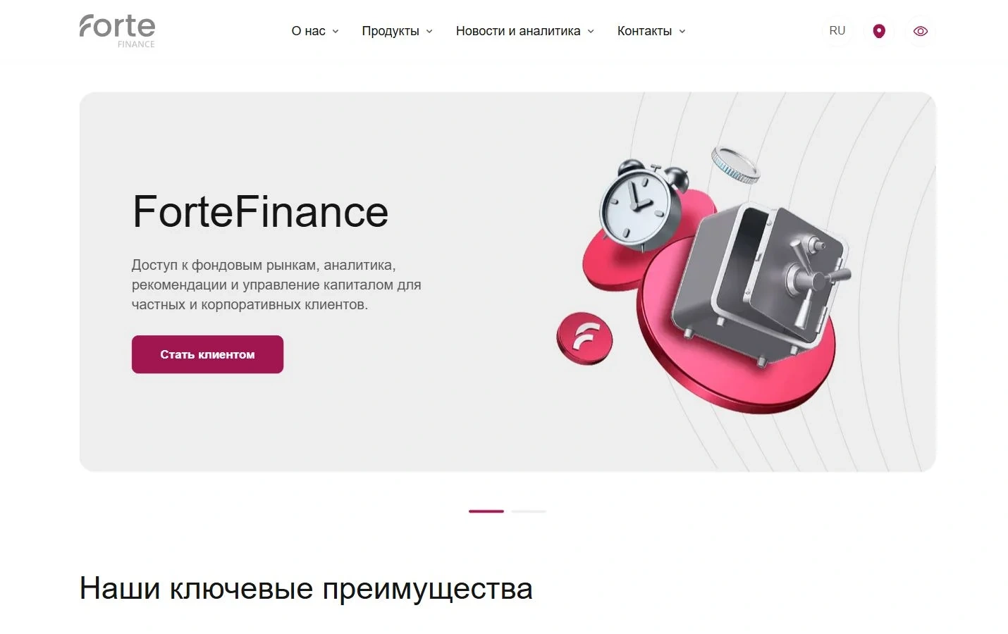 Визуальный язык Forte Finance