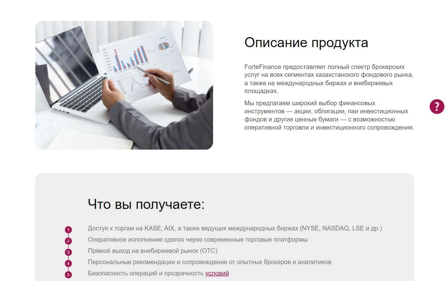 Визуальный язык Forte Finance