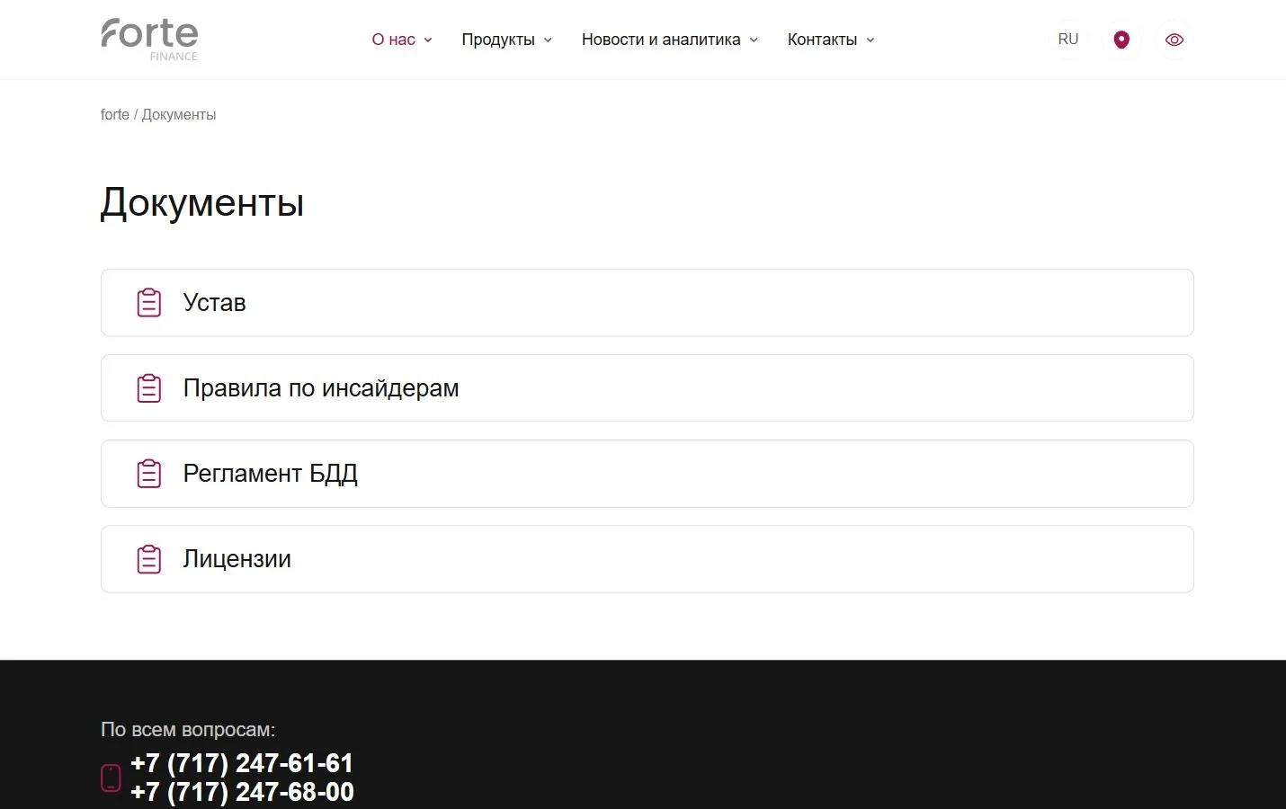 Визуальный язык Forte Finance