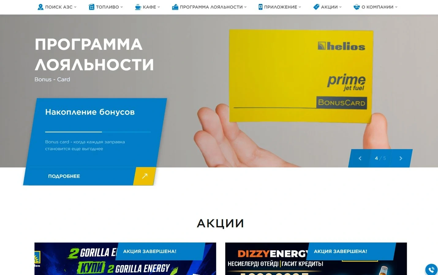 Визуальный язык Helios