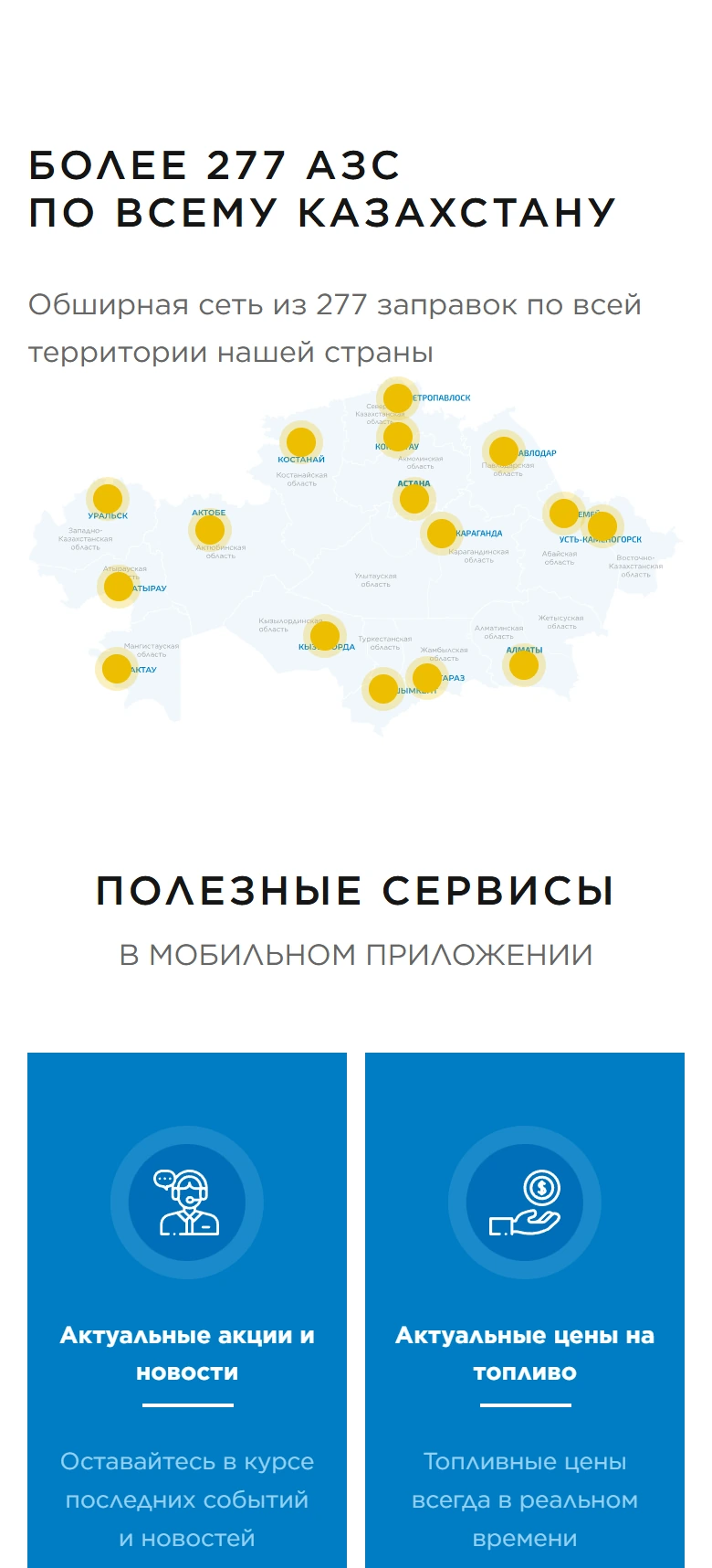 Мобильный экран Helios