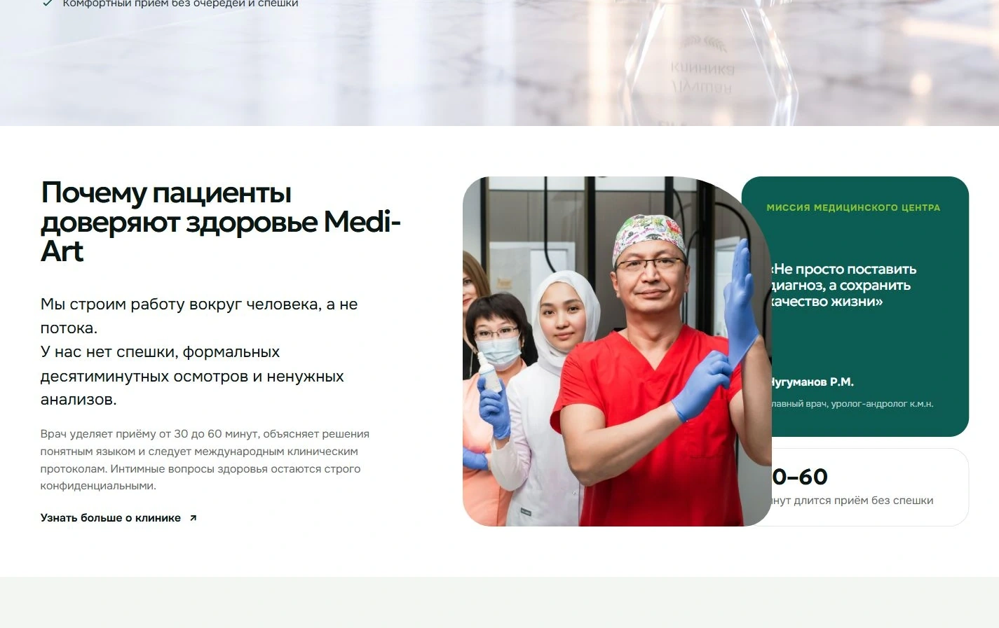 Визуальный язык Medi-Art