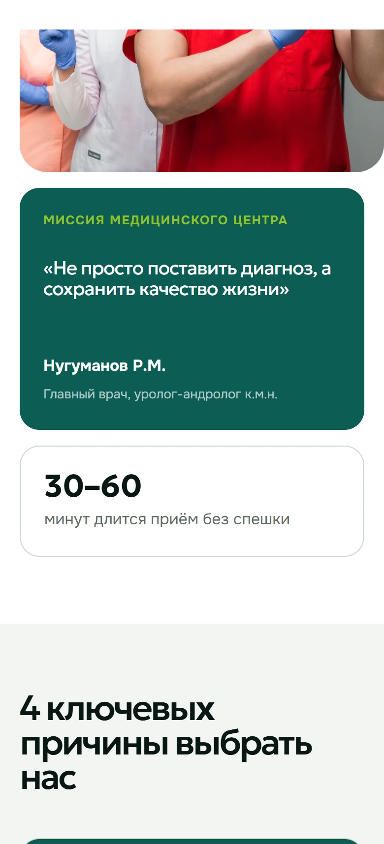 Мобильный экран Medi-Art