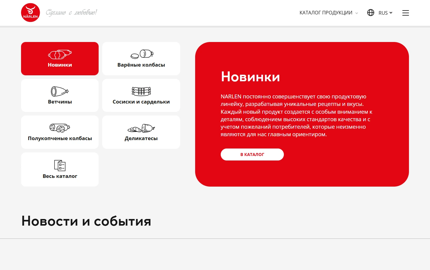 Визуальный язык Narlen